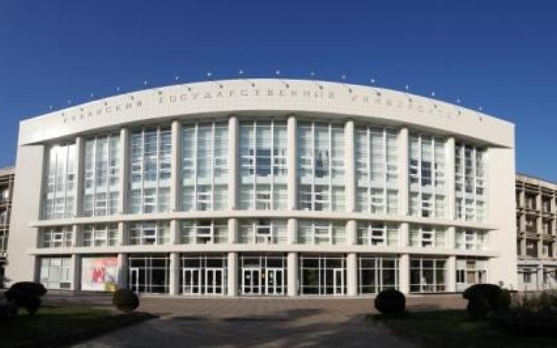 КУБГУ 