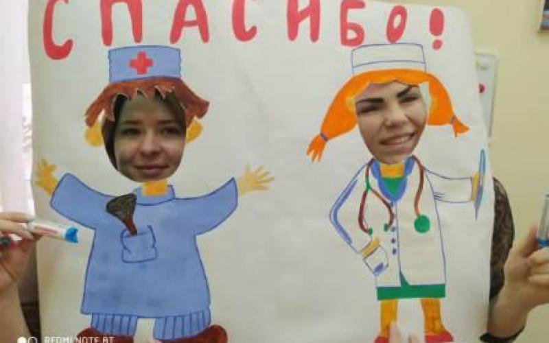Акция "Спасибо!"